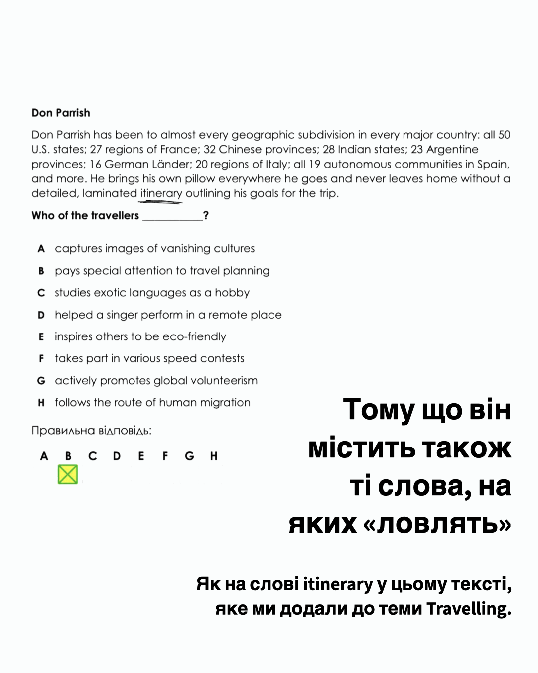 НМТ English 2026