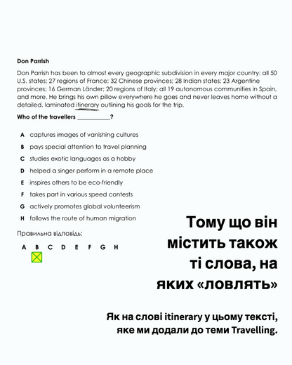 НМТ English 2026