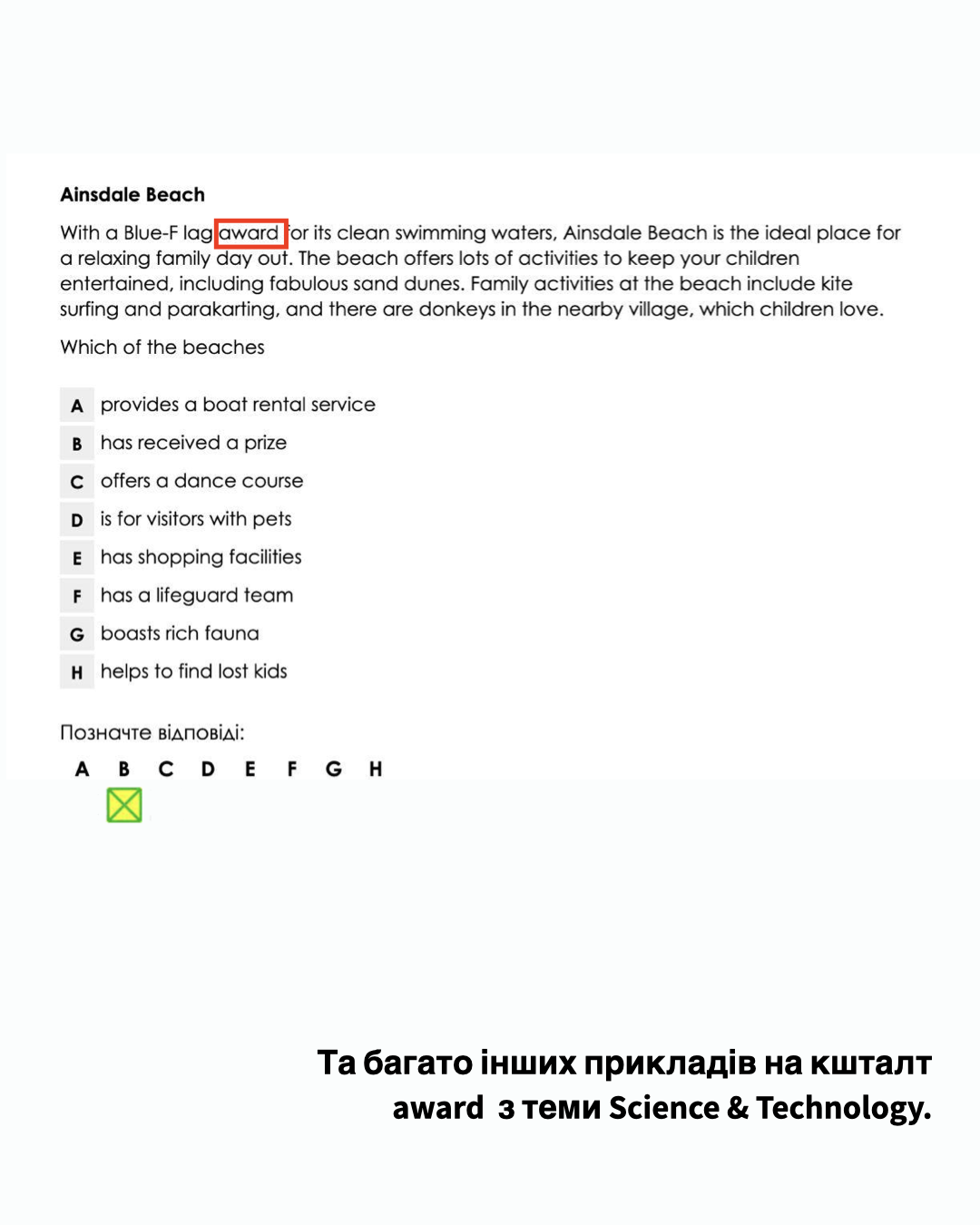НМТ English 2026