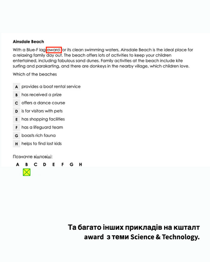 НМТ English 2026